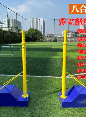 羽毛球网架可移动网柱网球架标准户外专业比赛气排球室外便携式