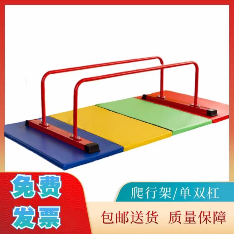 爬行架双杠组合儿童体适能感统训练器材室内幼儿园早教小单杠