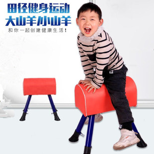 儿童可调节跳马幼儿园鞍马木马助跳板跳山羊小山羊训练器材包邮