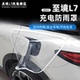 适用别克至境L7充电枪防雨罩专用雨挡新能源汽车便携式 防漏电配件