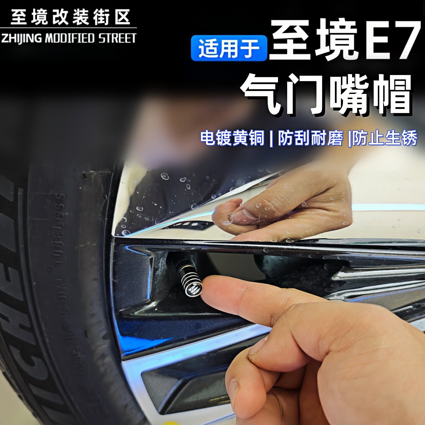适用于别克至境E7气门嘴帽盖轮胎防漏气气门芯帽电镀黄铜防刮防锈