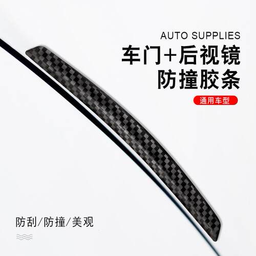 至境E7/L7昂科威plus防撞条