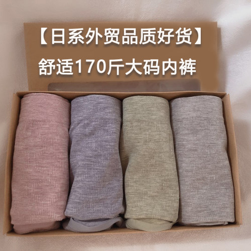 无缝高弹力舒适无痕大码内裤