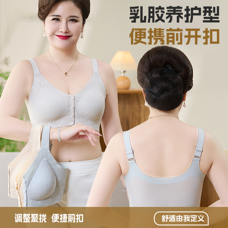 妈妈内衣文胸中老年专用前扣