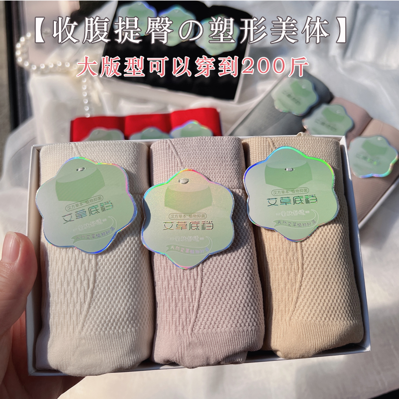 大码高腰收腹内裤女塑身提臀