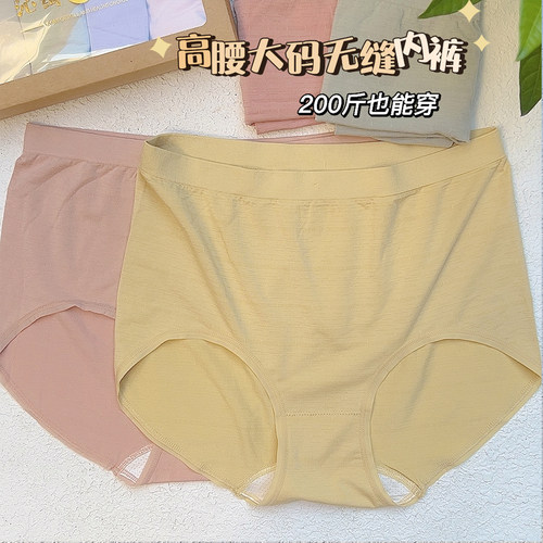 大码200斤无缝一体内裤女透气