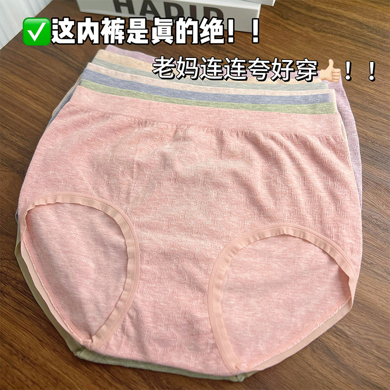 女士内裤女2025新款妈妈大码