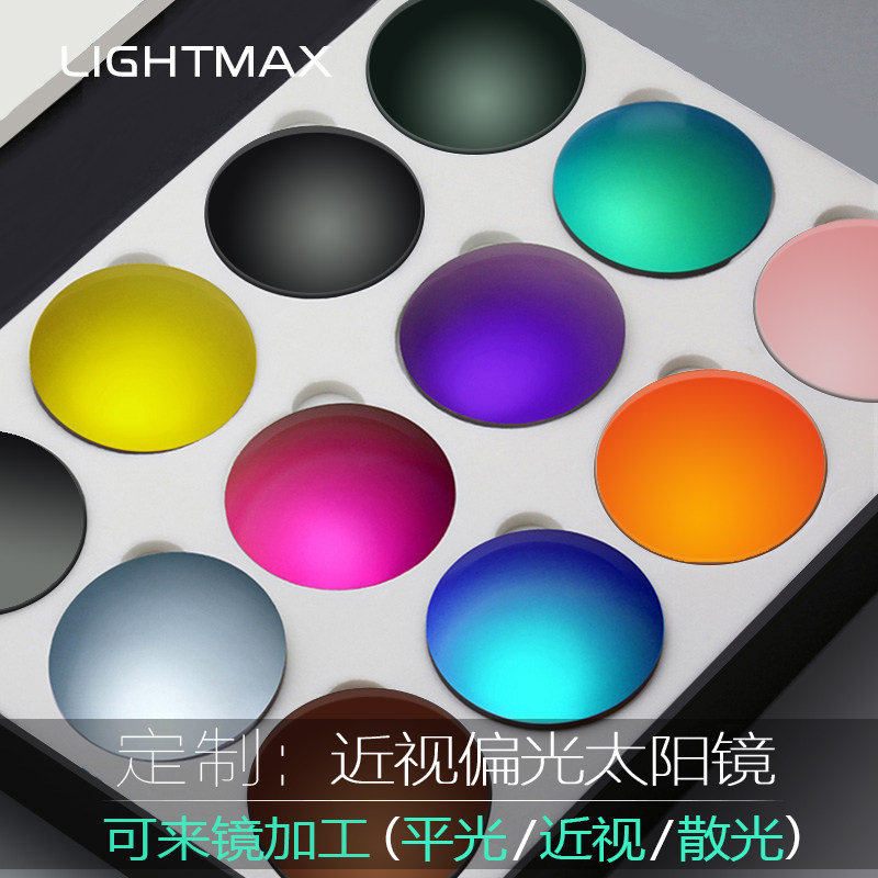 偏光太阳镜片定制近视散光炫彩墨镜镜片中高度数美薄镜片修复更换