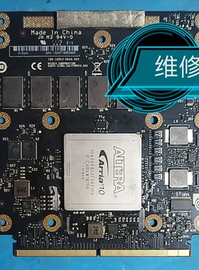阿特拉10AX048H2F34E1HG 核心板 显卡板维修
