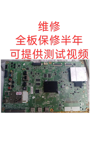 原装 LG 60UF7700-CC 60UF7762-CN 79UF7702-CB主板维修