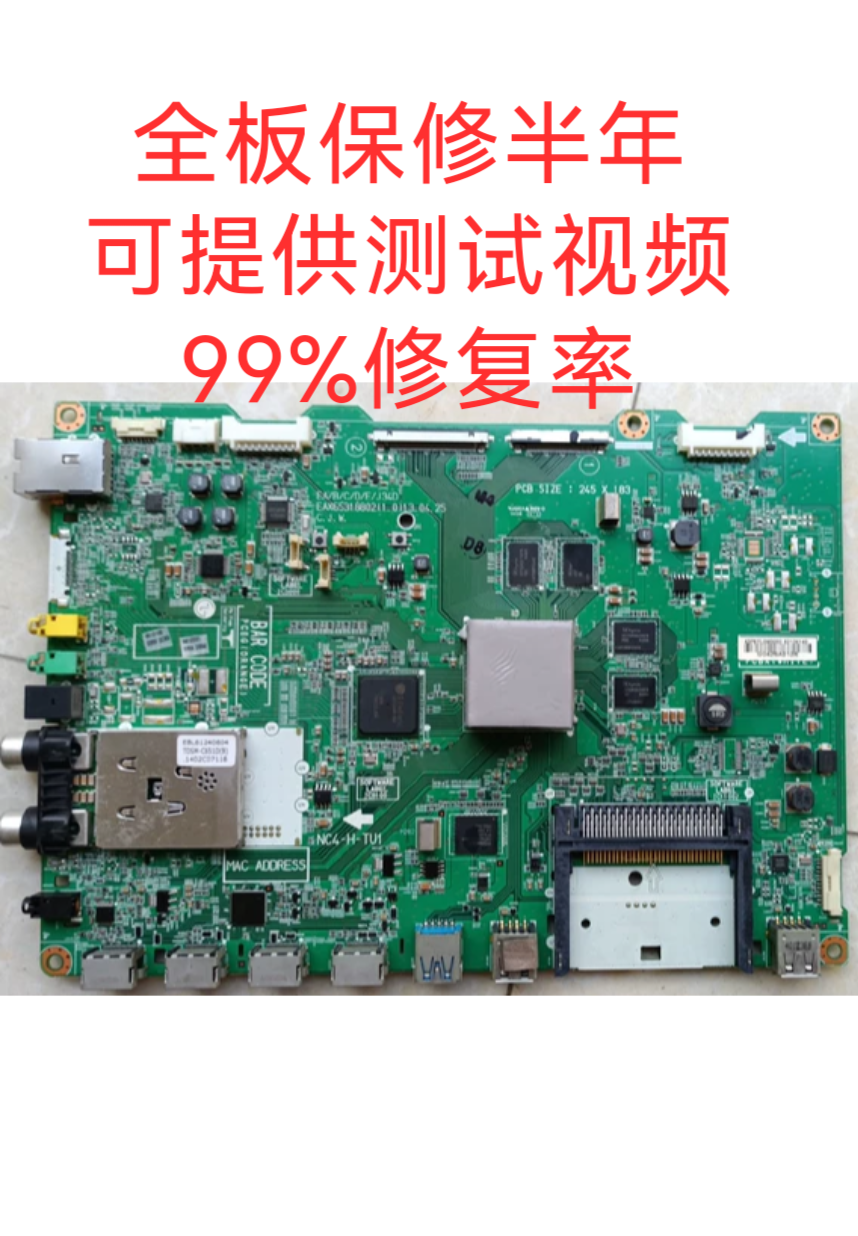 LG售后维修55EA9700/55EA9800/55EA8800主板维修.99%修复率