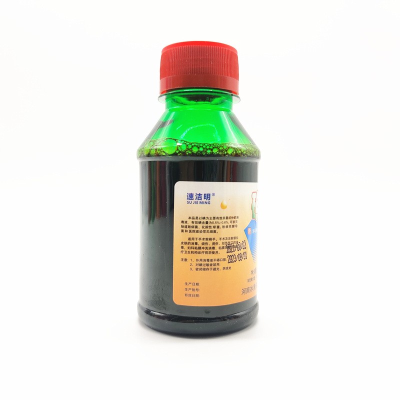 碘酒消毒杀菌伤口处理碘酒