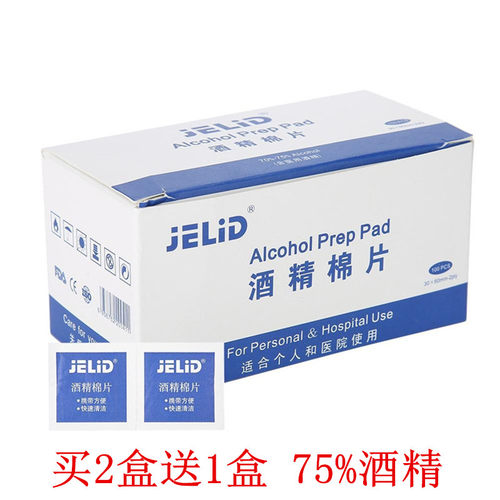 一次性75%100片/盒酒精棉片