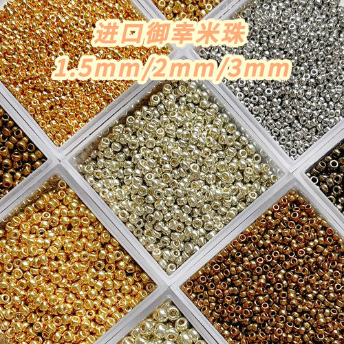 DIY材料•日本进口御幸MIYUKI御幸米珠4202/4201/4204串珠材料
