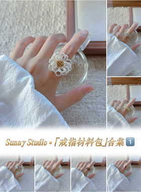 戒指材料包合集•DIY串珠戒指材料包合集（含针线和教程）