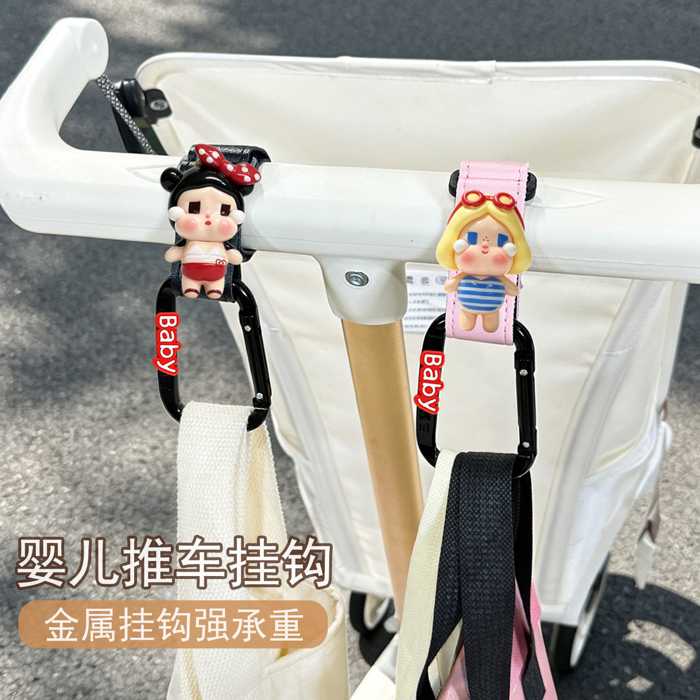 婴儿车挂钩推车配件通用电动车图片