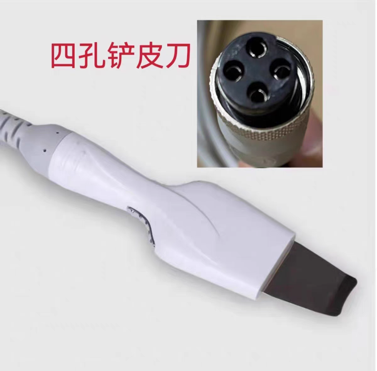 一代二代氢氧小气泡通用配件深层清洁去死皮去污垢铲皮刀