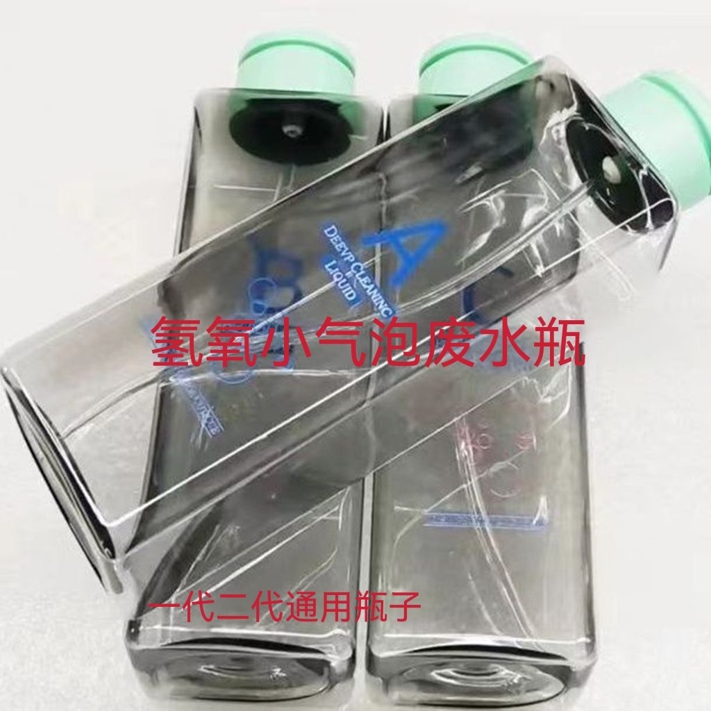 小气泡仪器氢氧小气泡注氧水氧喷枪A B C瓶废水瓶配件