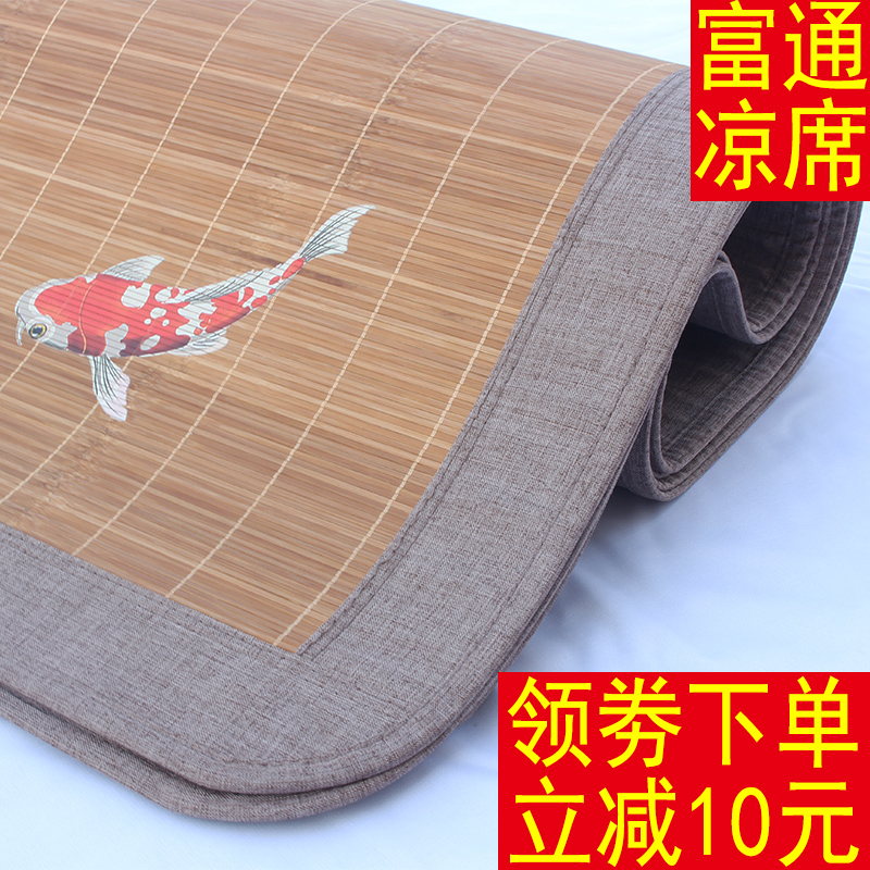 富通涼席0.9學(xué)生宿舍單人1.1m夏季雙面1.25米上下鋪1.4/1.8草席子