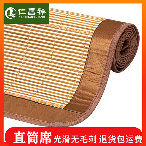 凉席竹席0.85/1.1/1.25/1.3/1.45