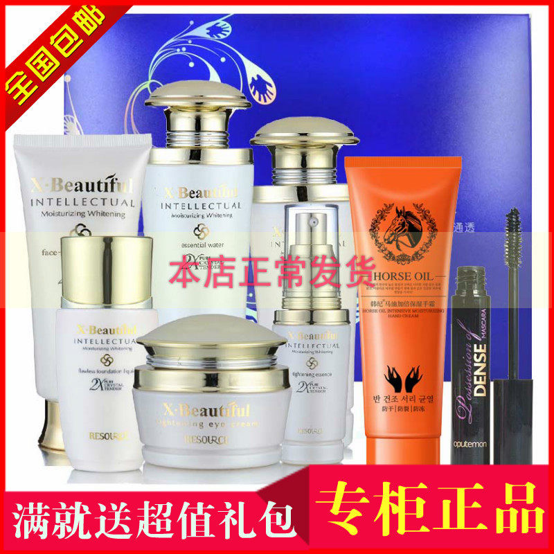 秀美资源化妆品活能滋润皙颜套装洁面乳液精华眼霜面霜正品包邮