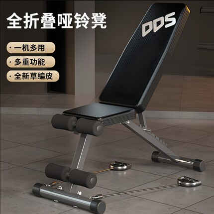 DDS多德士飞鸟哑铃凳 可折叠方便收纳腹肌板仰卧起坐家用健身器材