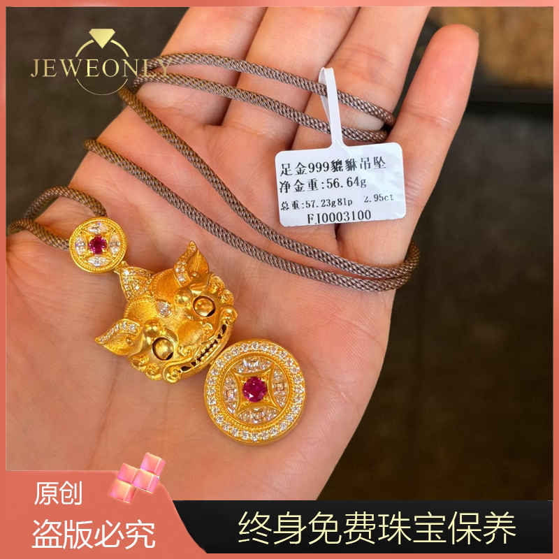 Jeweonly珠宝-貔貅56黄金镶宝石吊坠