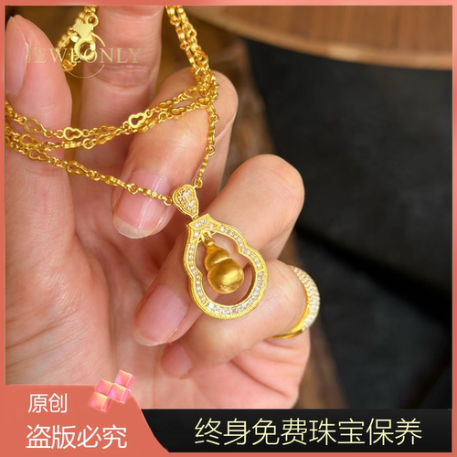 Jeweonly珠宝-葫芦22g 官方黄金套链足金999配证书支持复检