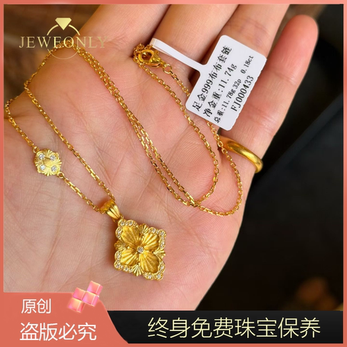 Jeweonly珠宝-布契11.74g 官方黄金套链足金999 配证书 支持复检