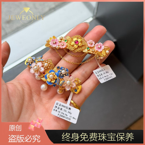 Jeweonly珠宝-粉贝发夹18.25g官方黄金头饰足金999配证书支持复检