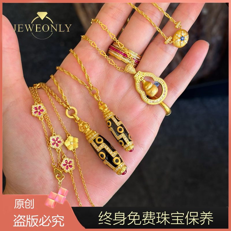 Jeweonly珠宝-九眼天珠大小号官方黄金套链足金999配证书支持复检