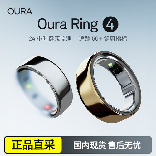 Ouraring4智能戒指现货正品优惠