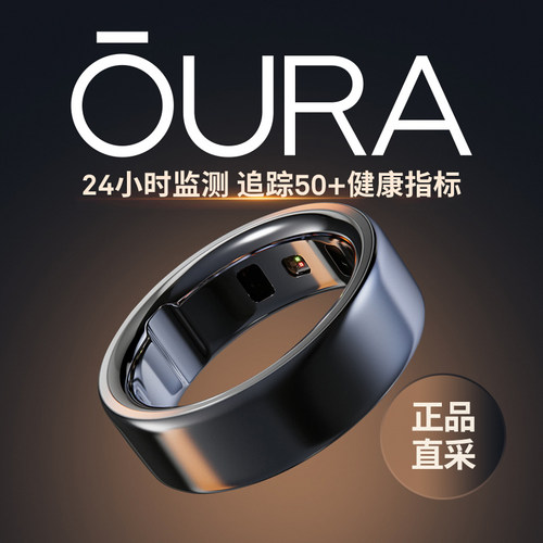 Ouraring4智能戒指现货正品优惠