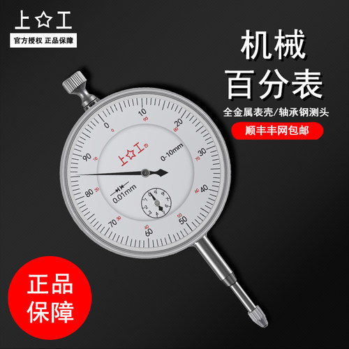 防震指示表百分表上工