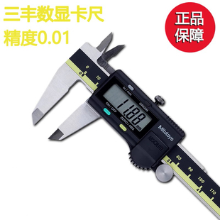 日本三丰Mitutoyo数显卡尺0-150mm 500-196高精度防水电子卡尺