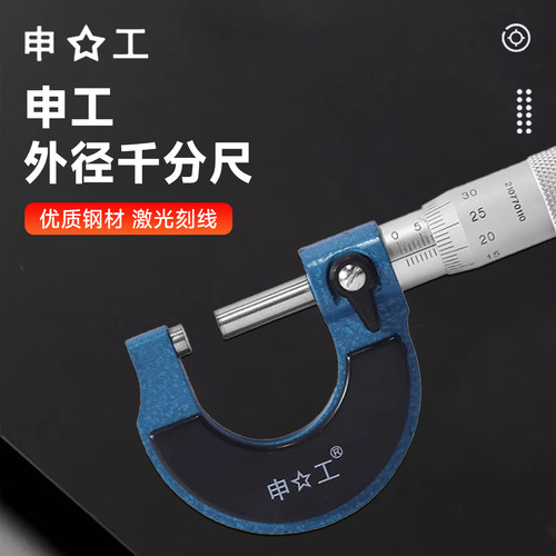 上海申工机械型外径千分尺螺旋