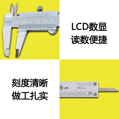 。进口日本三丰Mitutoyo四用游标卡尺 0-150 200 300MM高精度工业