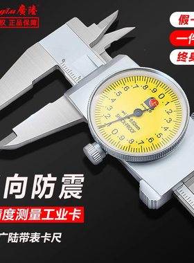 广陆桂林带表卡尺150 200 300 不锈钢高精度双向防震代表卡尺顺丰