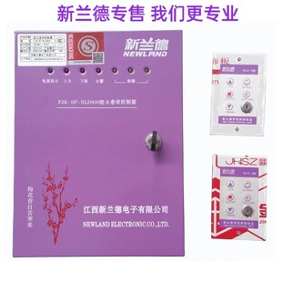 江西新兰德防火卷帘控制器NLD800通用款 防火卷帘控制箱380V卷门机