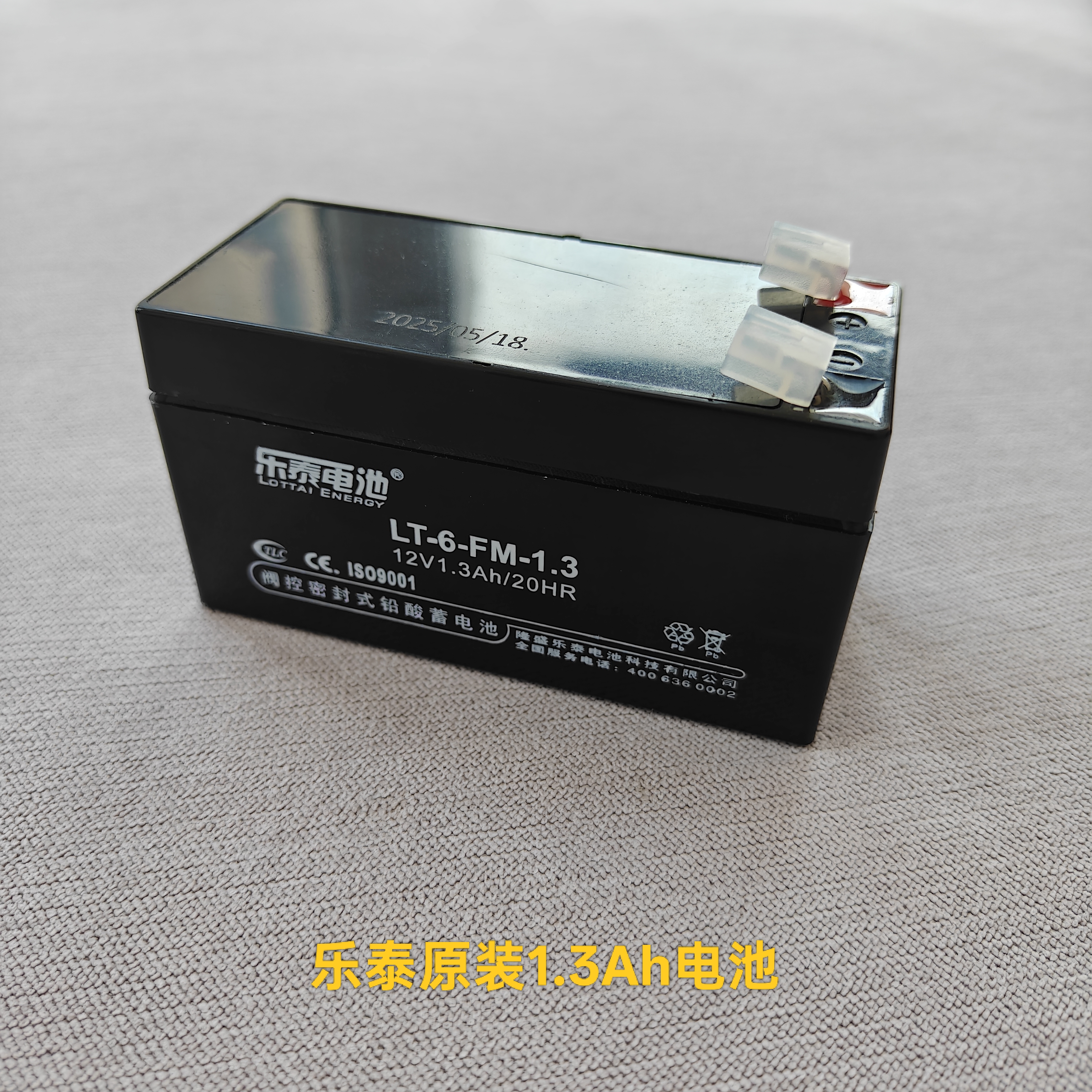防火卷帘门控制箱12V乐泰蓄电池