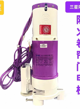 三星阿兰德防火卷帘门电机消防防火卷闸门电机FJJ343-3P-(ALAND)