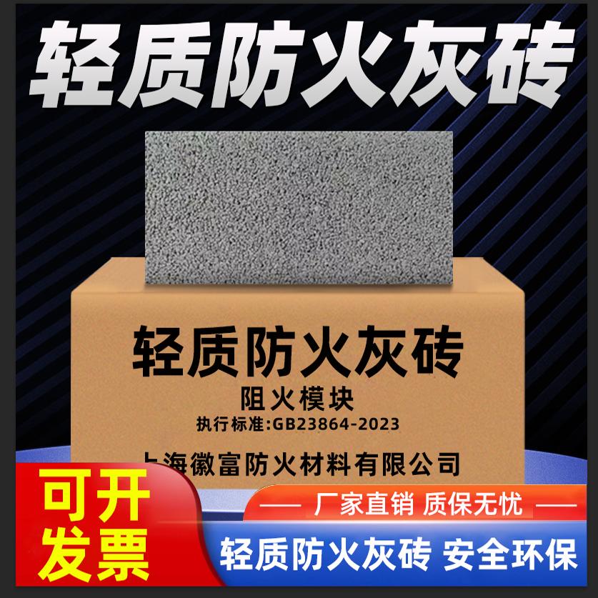 徽富轻质防火灰砖隔热材料锅炉灶台窑工业实验室保温莫来耐火砖