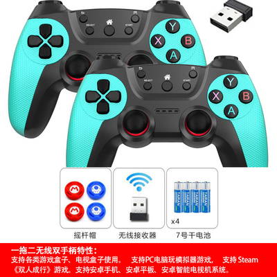 一拖二无线游戏手柄2.4G通用双打