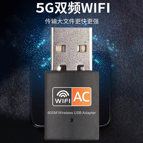机顶盒无线USB网卡600M双频无线网卡5GWiFi双频无线网卡接收器