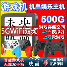 游戏机机皇盒子EMUELEC无线双人手柄5GWiFi语音电视游戏机顶盒