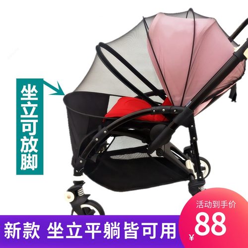 全罩式蚊帐育婴美bee6fox蚊帐