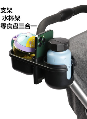 婴儿推车扶手餐盘杯架cybex逸乐途emu博格步bee6/5小蝴蝶蜻蜓配件