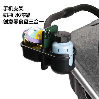 推车手机支架杯架餐盘