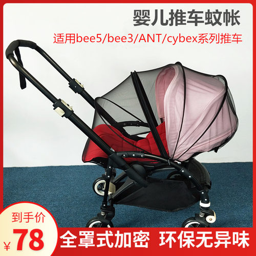 婴儿推车加密蚊帐防蚊虫升级款