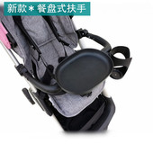 bee3 配件适用于bugaboo bee5 ant婴儿推车扶手bee6零食餐盘配件